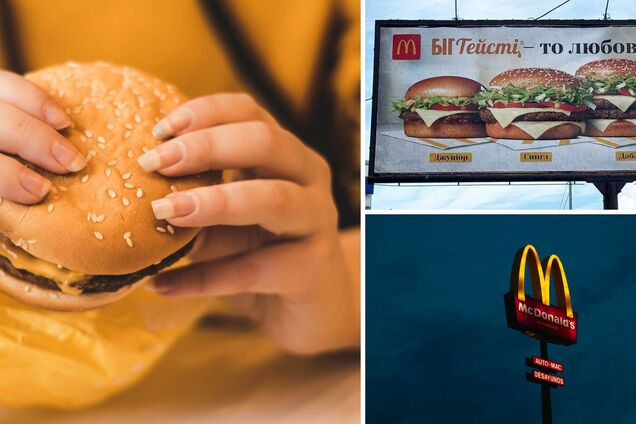 McDonald's заявив, що 'прощається' з Біг Тейсті в Україні