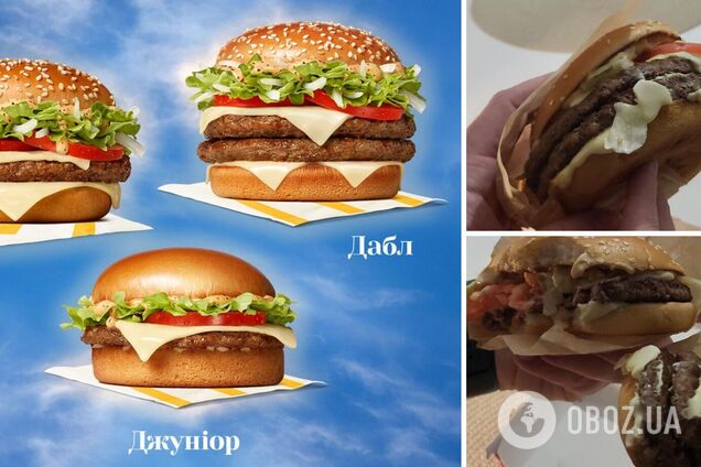 'Биг Тейсти' заменили