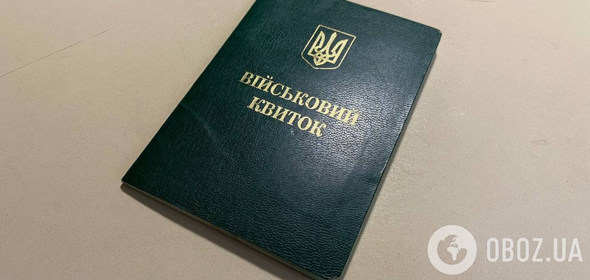 Про що українці мають обов'язково повідомити у ТЦК: всі нюанси законодавства