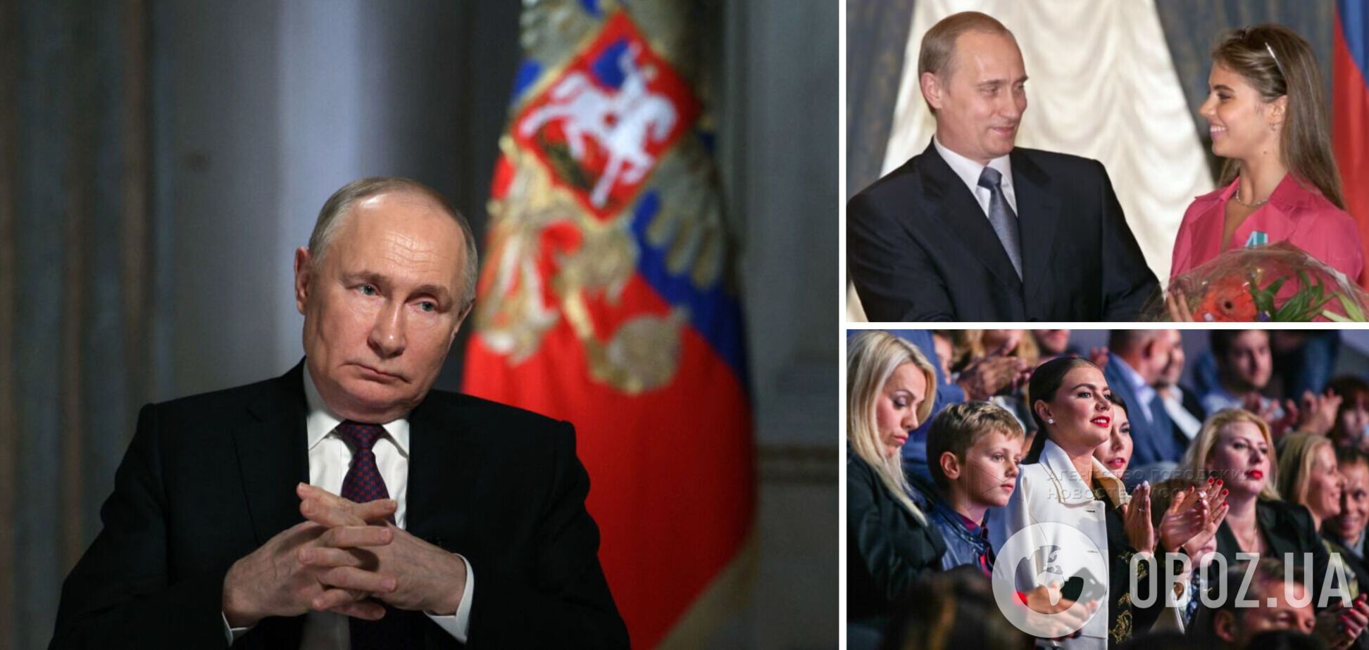 'Нарешті, син!' Таємниці особистого життя Путіна: від шлюбу з Людмилою до коханки Кабаєвої