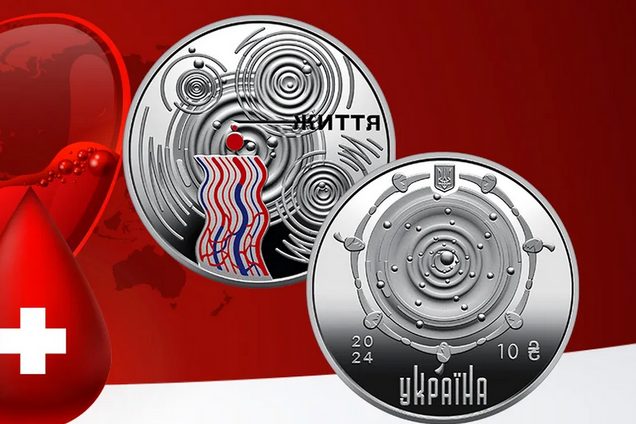 НБУ продает 10 грн в оригинальном дизайне