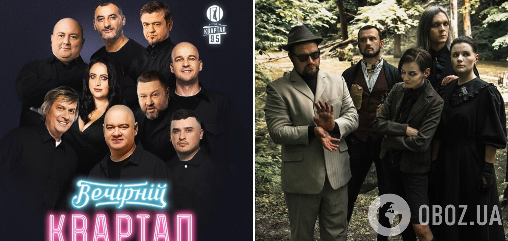 Удар по репутації: 'Кварталу 95' пригрозили судом через цинічну витівку під час концерту