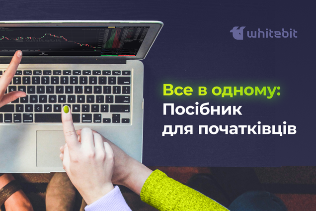 Ілюстративне фото - дві пари рук вказують на монітор ноутбука