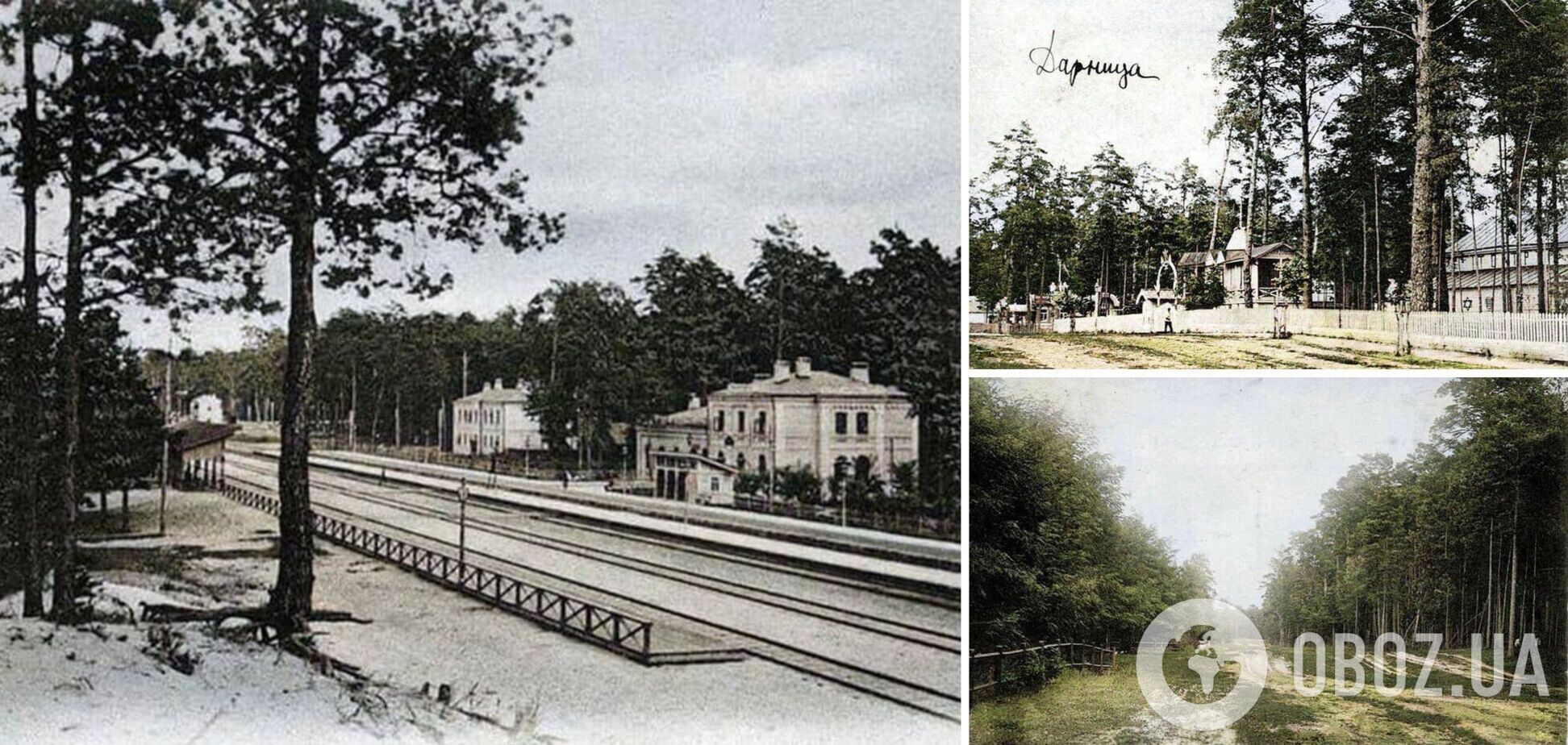 Узнать невозможно: как выглядела Дарница в Киеве в начале 1900-х годов. Уникальные фото