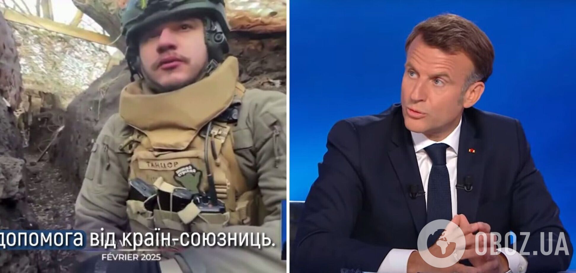 'Ми віддали все, що мали': Макрон у прямому ефірі відреагував на прохання українського військового про допомогу. Відео