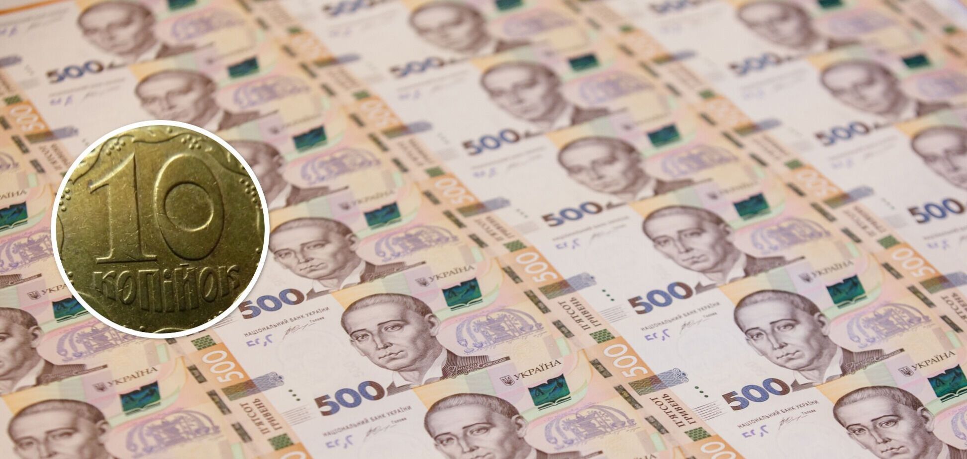 Старі 10 копійок продали за понад 30 тисяч