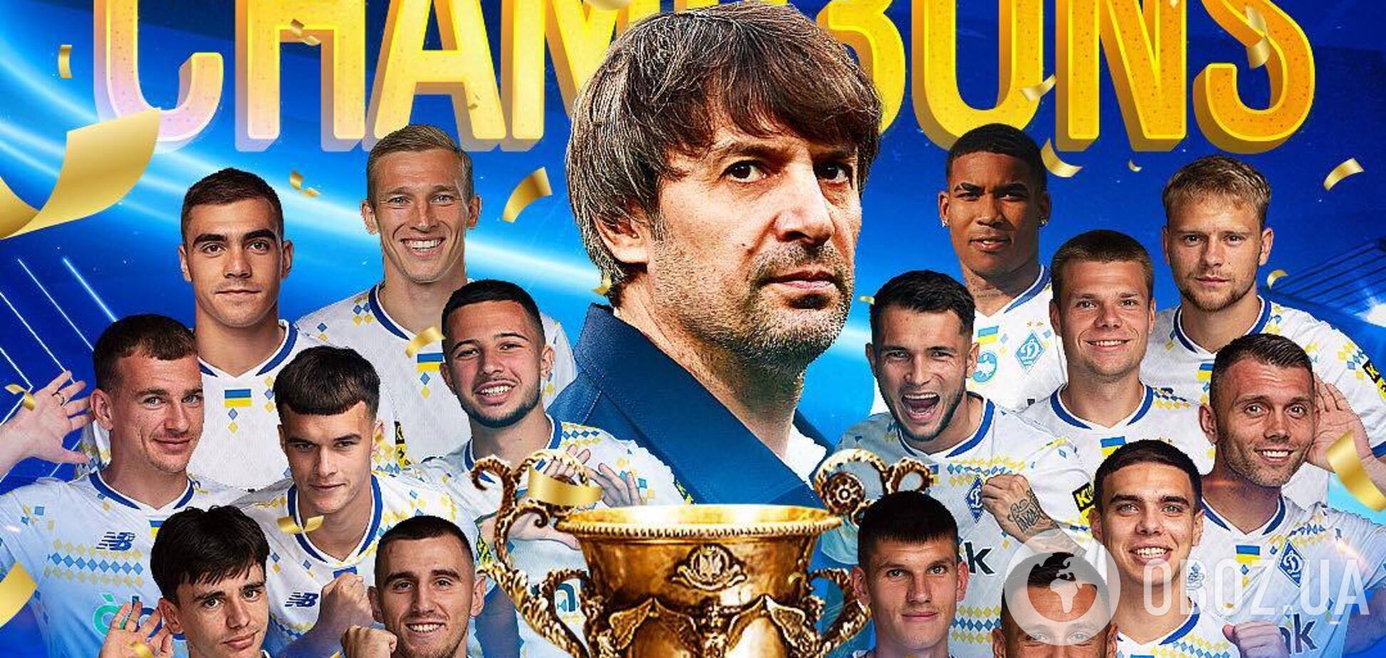 'Динамо' Киев изменило свою эмблему после выигранного чемпионства. Фотофакт