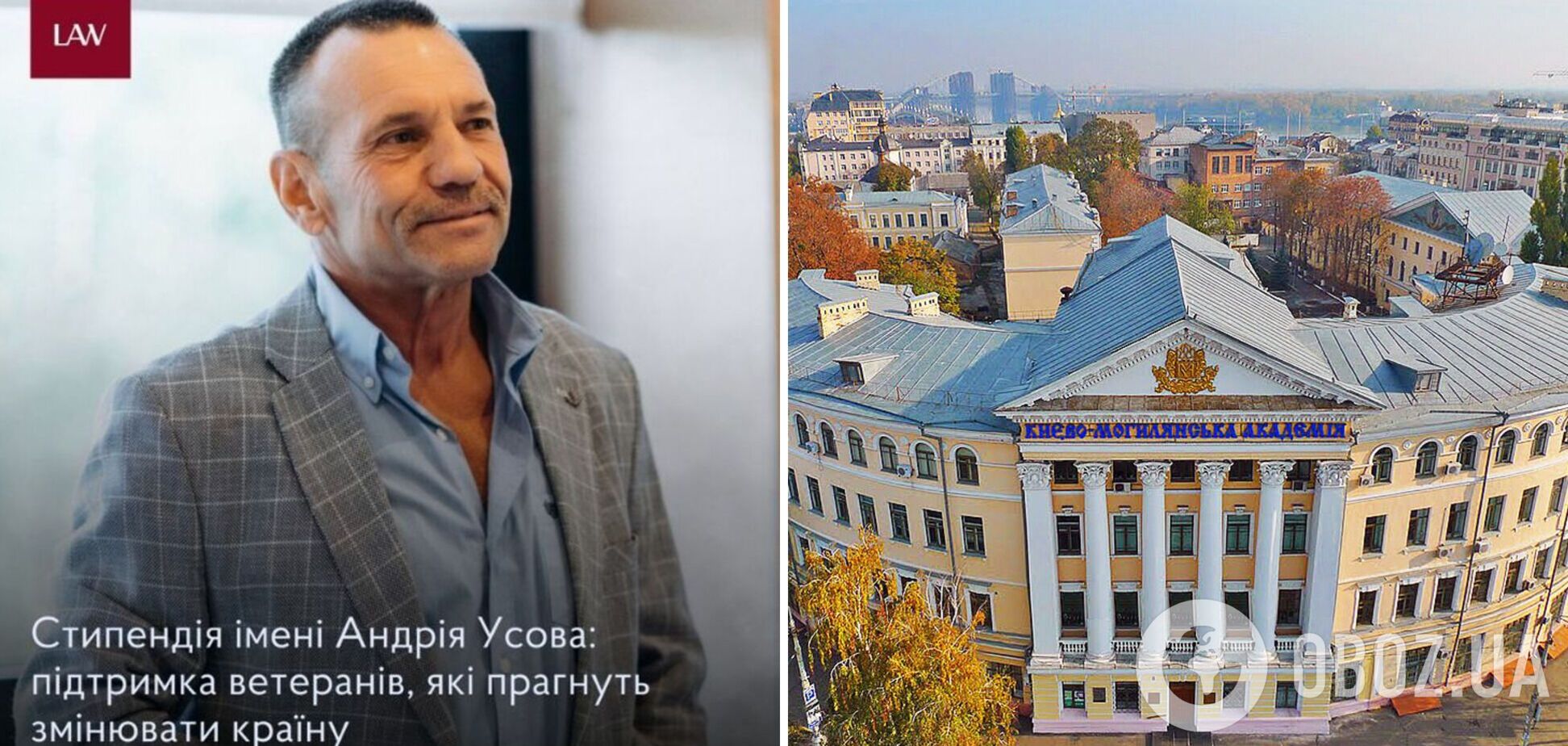 В Могилянке учредили стипендию для ветеранов, которые стремятся менять страну