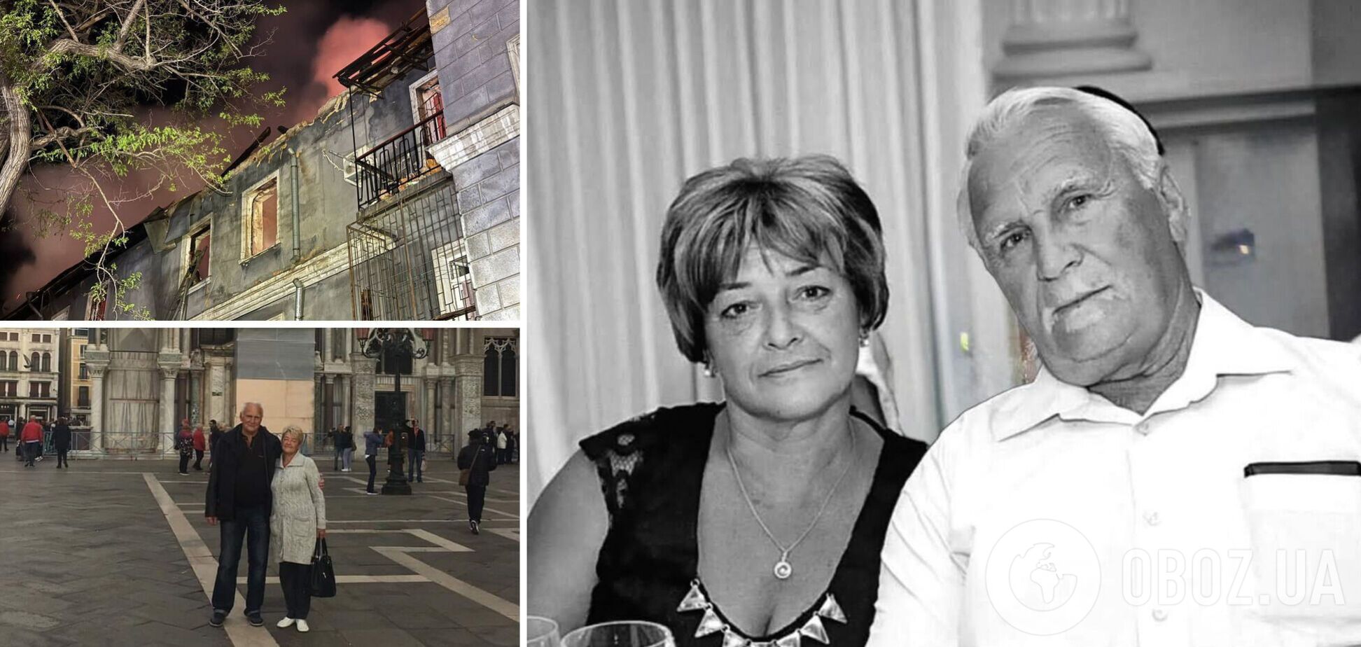 В это время обычно жили на даче, но в этот раз остались дома: в Одессе во время обстрела погибли супруги-железнодорожники