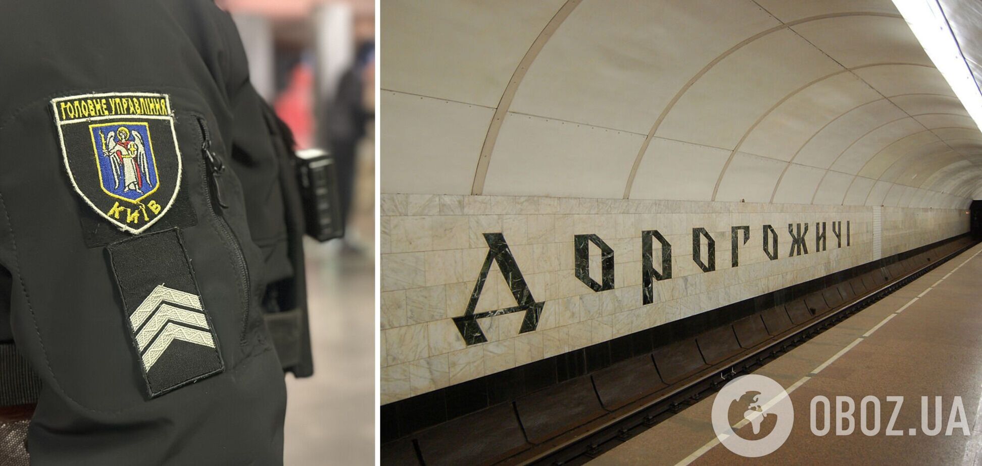 В Киеве на одной из станций метрополитена обнаружили тело мужчины. Подробности и фото