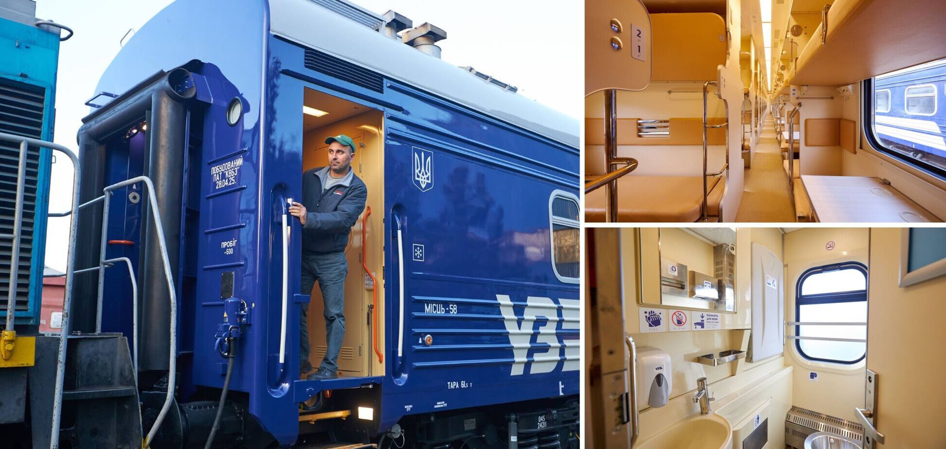 Как выглядят новые вагоны поездов 'Укрзалізниці'