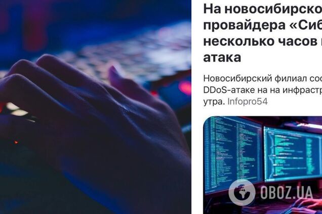 Первомай без интернета: украинская разведка 'положила' серверы российских провайдеров