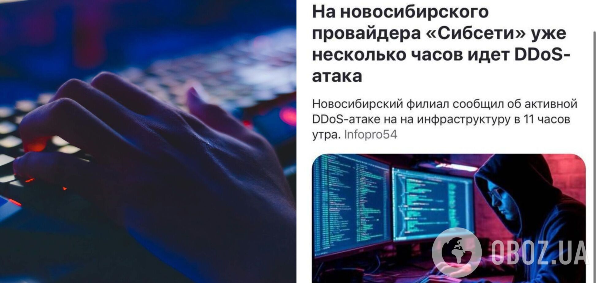 Первомай без интернета: украинская разведка 'положила' серверы российских провайдеров