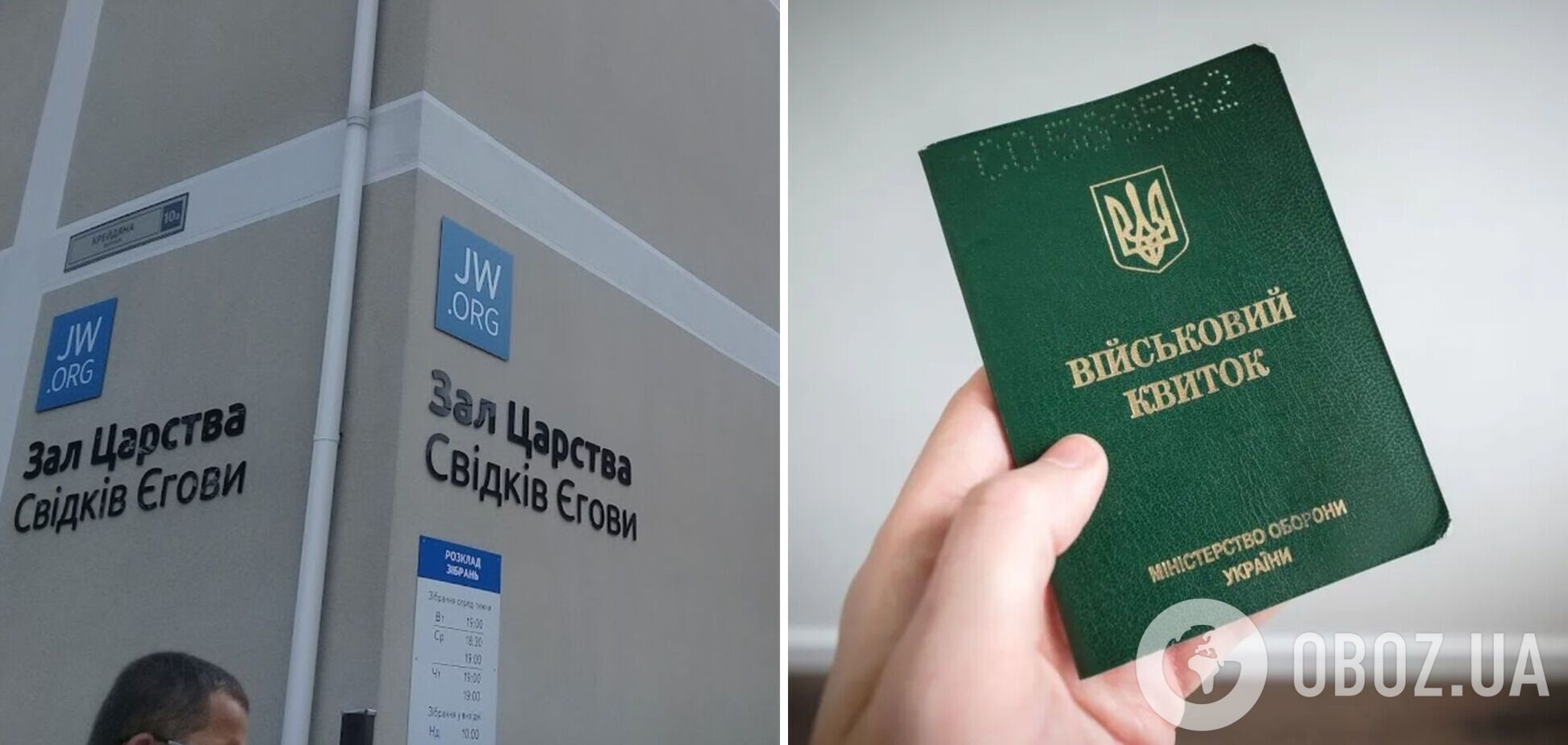 Чи звільняє віросповідання від служби в армії під час воєнного стану: у Верховному суді дали пояснення