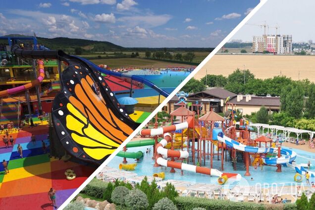 Аквапарки Украины