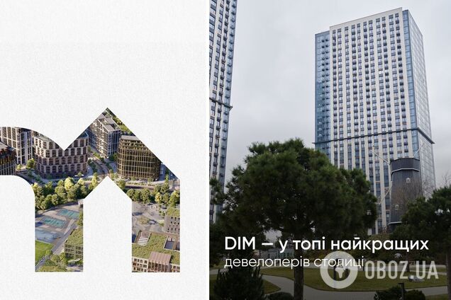 Група компаній DIM увійшла до топ-10 найбільших забудовників України