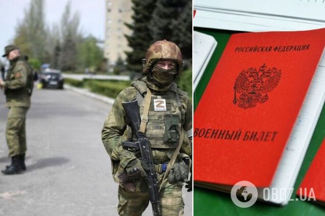 мобилизация в оккупации