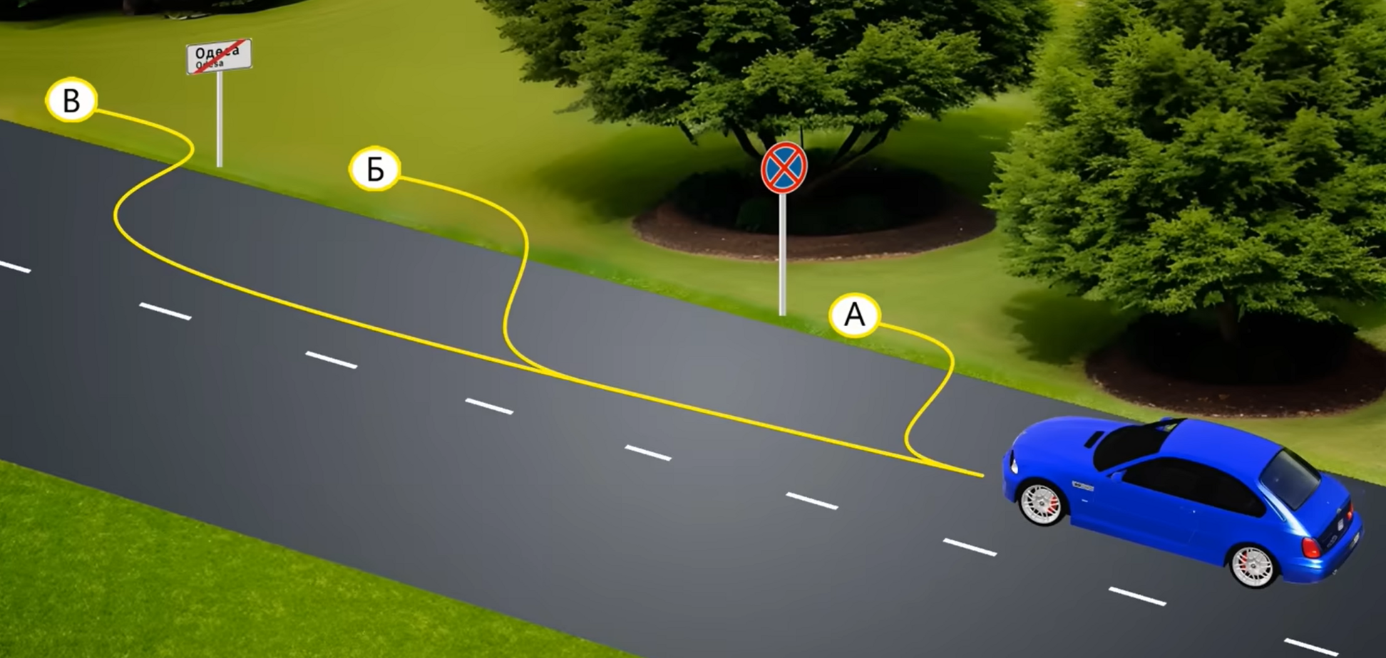 Де можна зробити зупинку: тест для водіїв