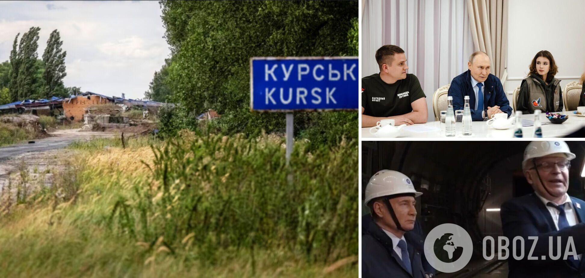 'Фокус на мирному житті': у ЦПД пояснили, що стоїть за візитом Путіна на Курщину