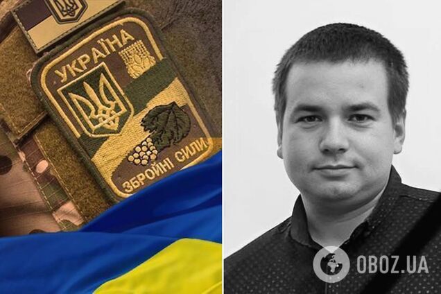 'На нього завжди можна було покластися': у боях за Україну загинув капітан батальйону 102-ї окремої бригади. Фото