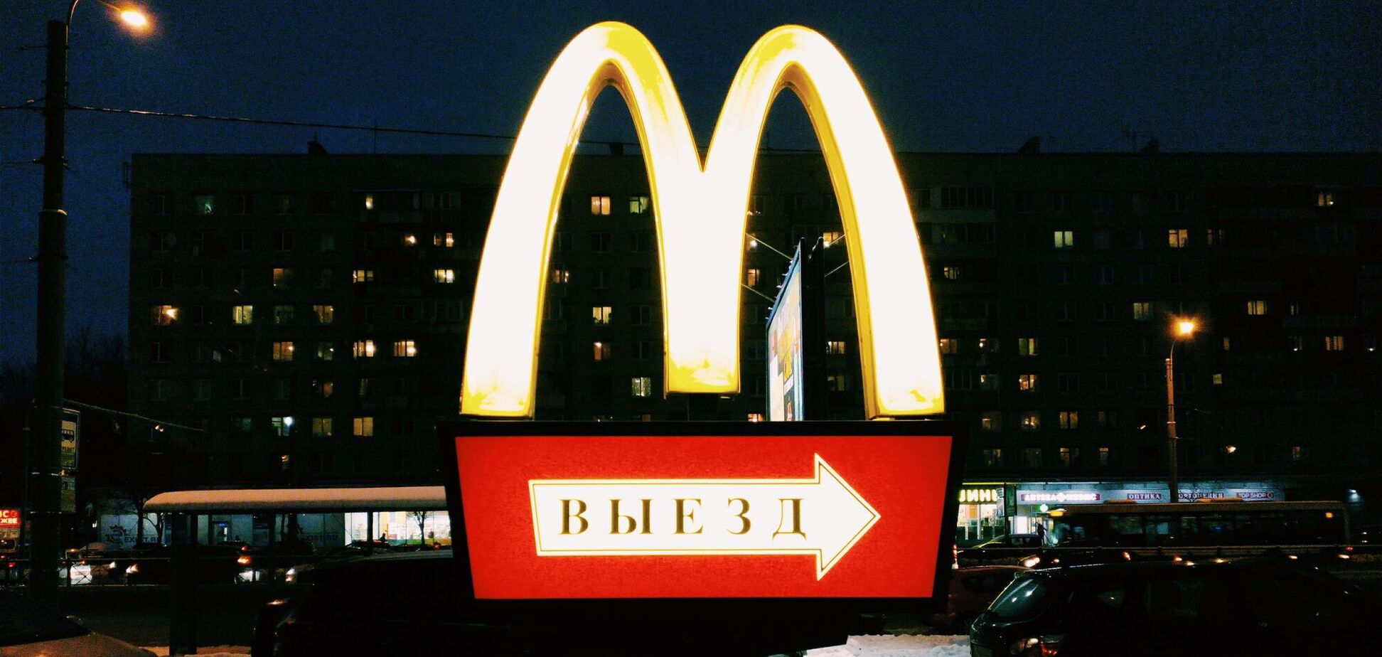 Иллюстрация - знак выезда с парковки McDonald's в России