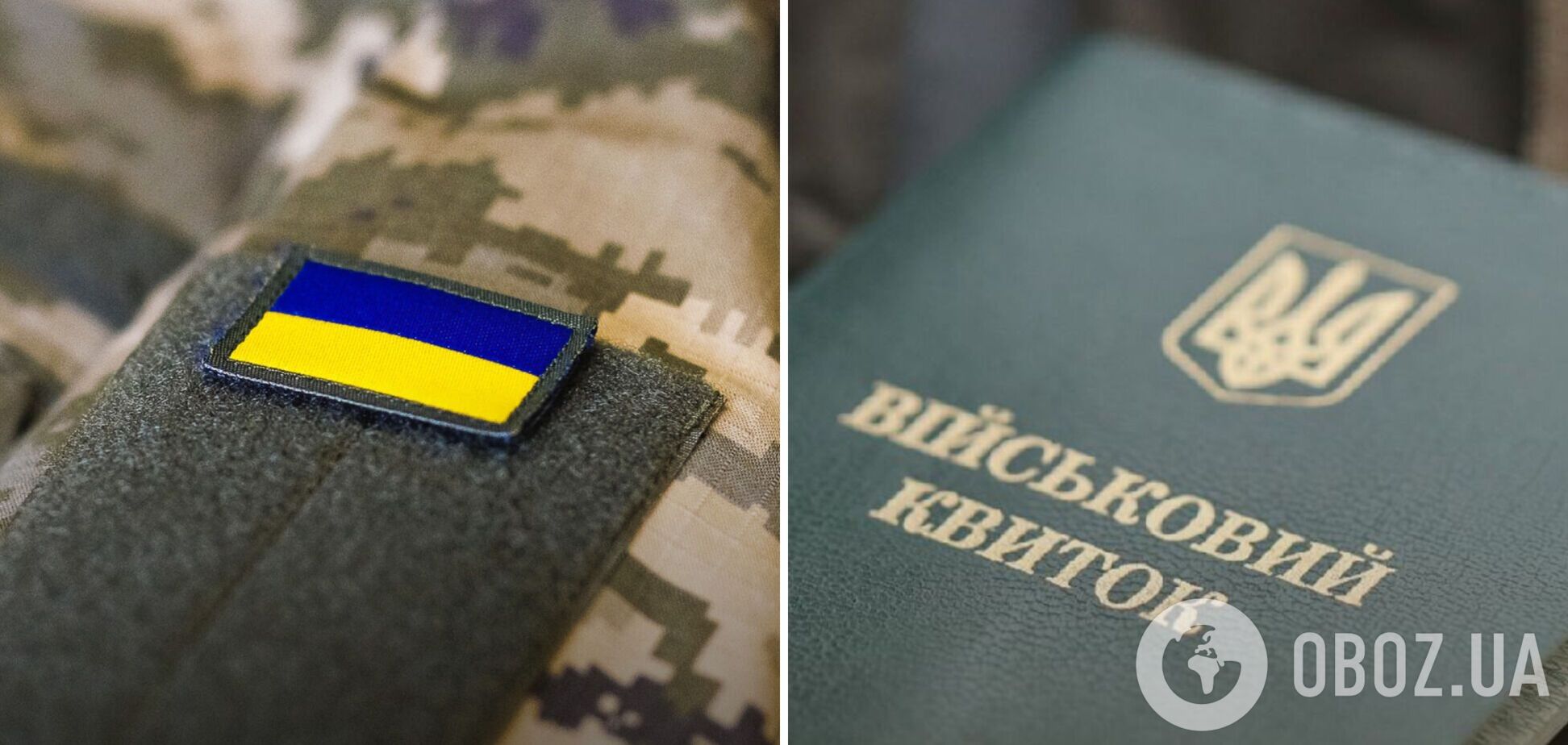 Мобілізація в Україні - Чи можуть конфіскувати майно за ухилення від мобілізації