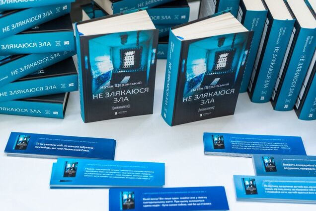 Книга советского политзаключенного Натана Щаранского вышла на украинском языке впервые за почти 40 лет