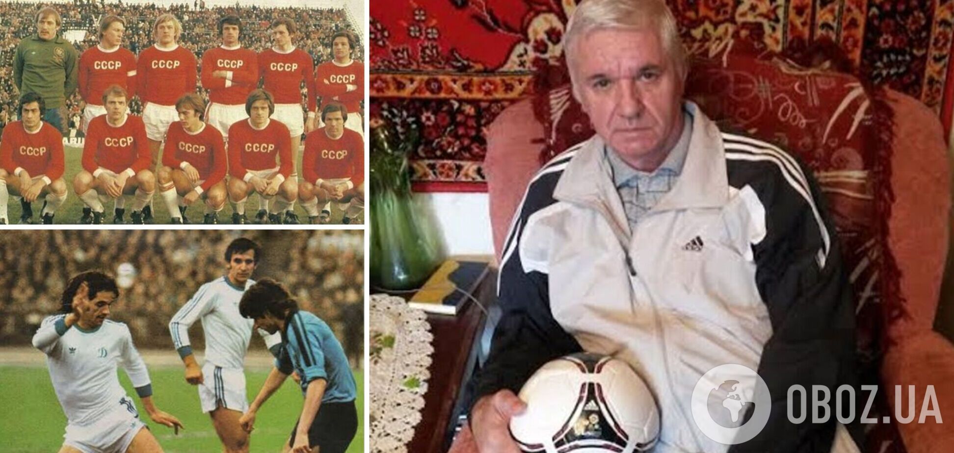 У Києві помер відомий ексфутболіст 'Динамо', який вигравав чемпіонат СРСР і ледь не розбився у страшній ДТП