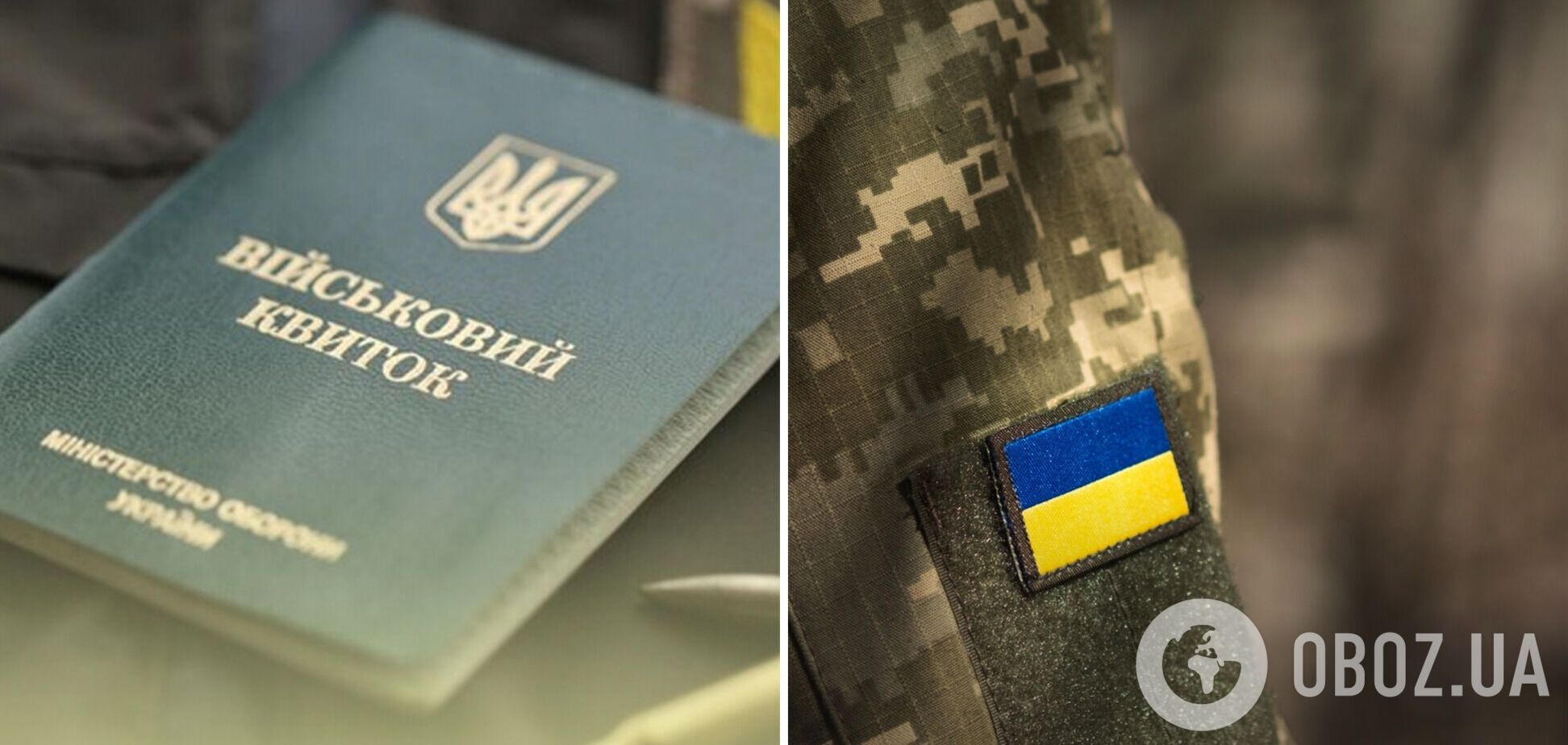 Частині чоловіків в Україні загрожують штрафи і оголошення в розшук з 5 червня: в чому причина