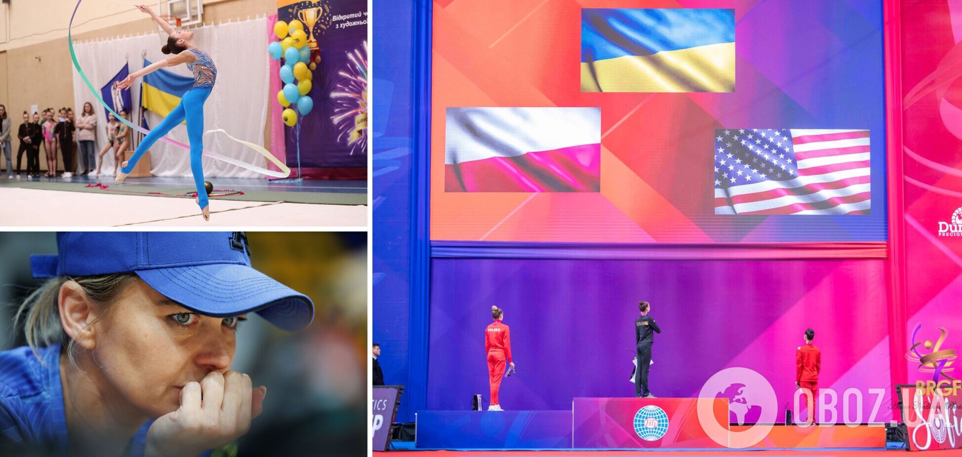 Украина отказалась выступать на чемпионате мира по художественной гимнастике. Блохина назвала причину