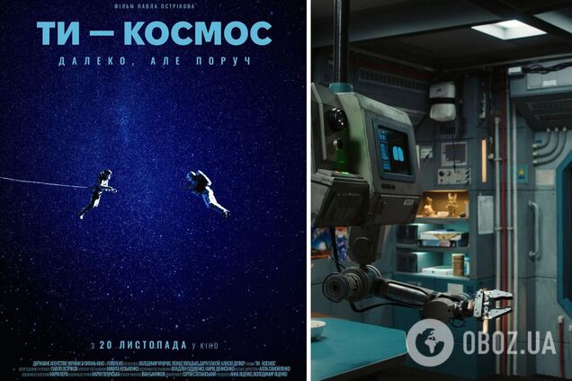 'Ты – космос': ForeFilms представил официальный трейлер долгожданного украинского фильма