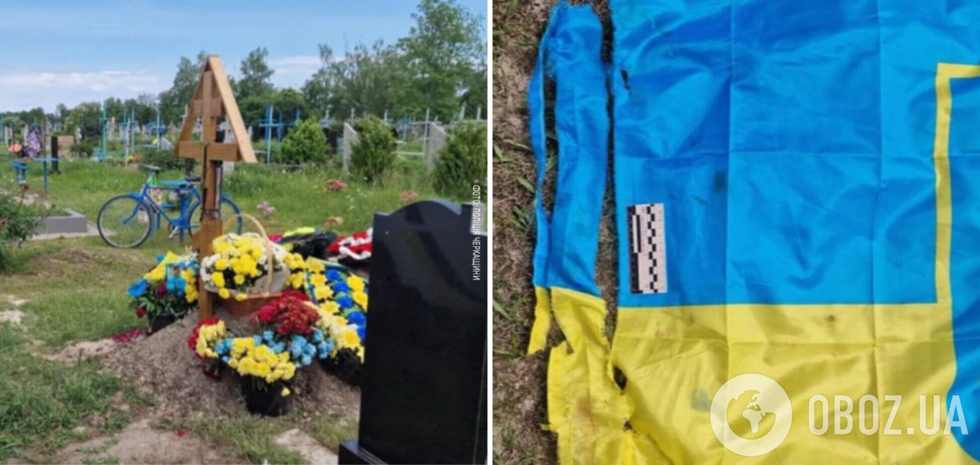 Викрали флагшток та пошкодили прапор України: на Черкащині вчинили наругу над могилою військового. Фото