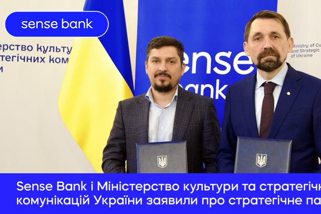 Sense Bank та Мінкульт України оголосили про стратегічне партнерство
