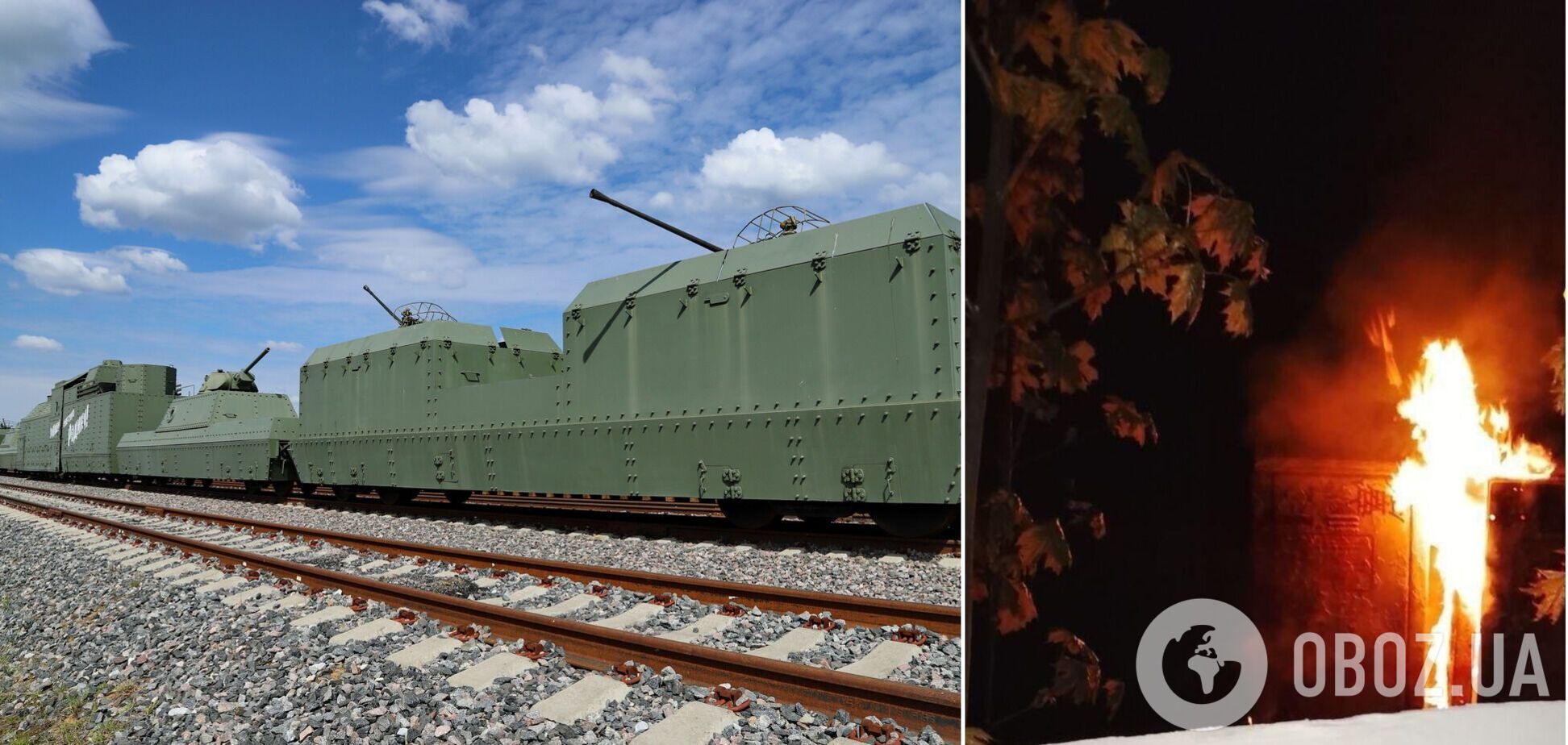 Диверсии в России