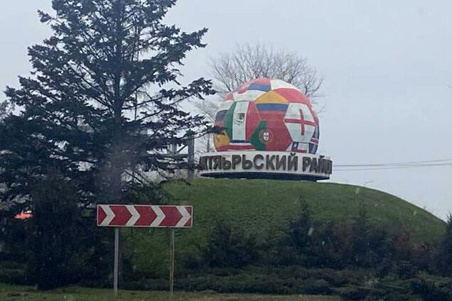 Ростов, РФ. М'яч, встановлений до ЧС з футболу 2018