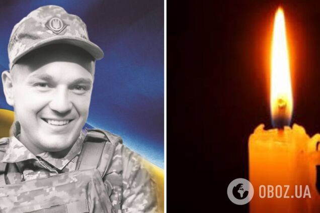 'Очень любил детей и ценил простые вещи': в боях в Донецкой области погиб 28-летний защитник из Ривненской области. Фото