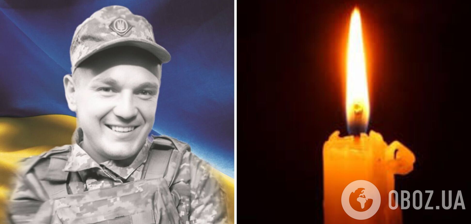 'Дуже любив дітей і цінував прості речі': у боях на Донеччині загинув 28-річний захисник з Рівненщини. Фото