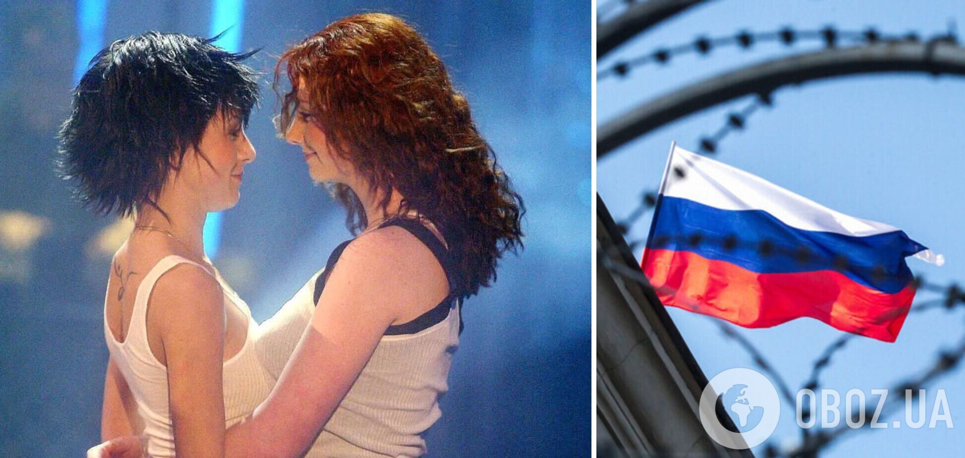 Гурт 'Тату' вперше з 2022 року відкрито підтримав політику Кремля