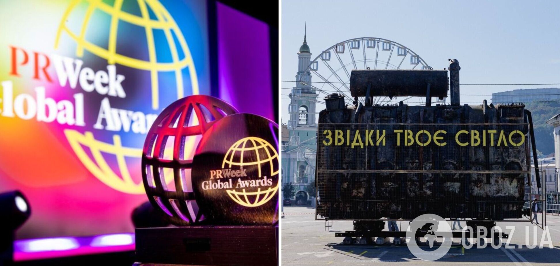 ДТЭК победил в международной премии PR Week с проектом о последствиях атак на энергетику