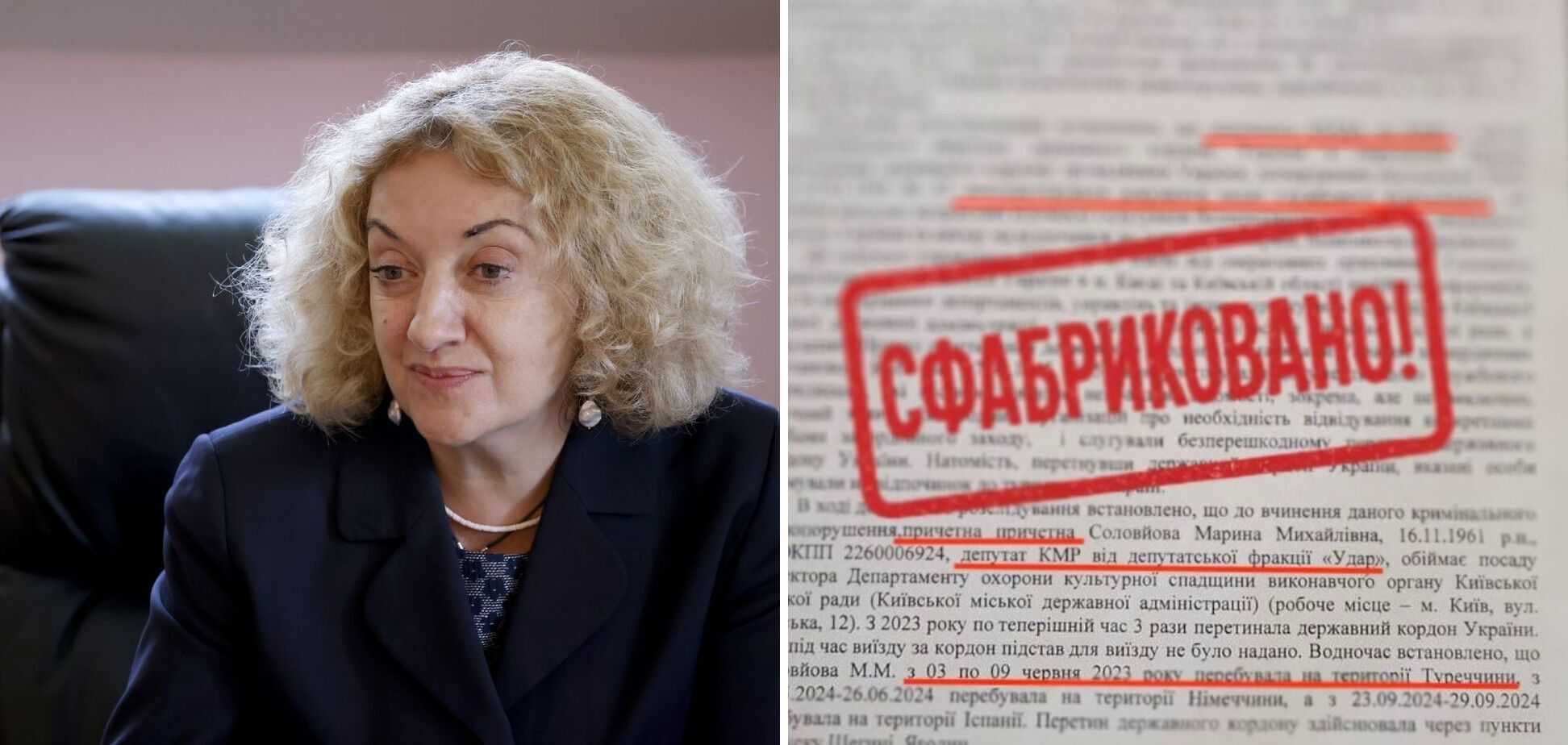 Голова Департаменту охорони культурної спадщини КМДА Марина Соловйова. Ілюстративне фото