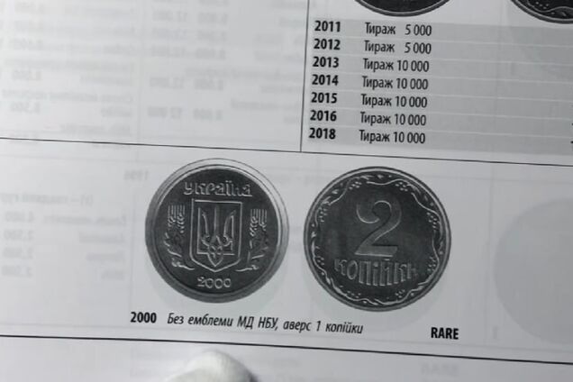 2 копійки України - ілюстрація