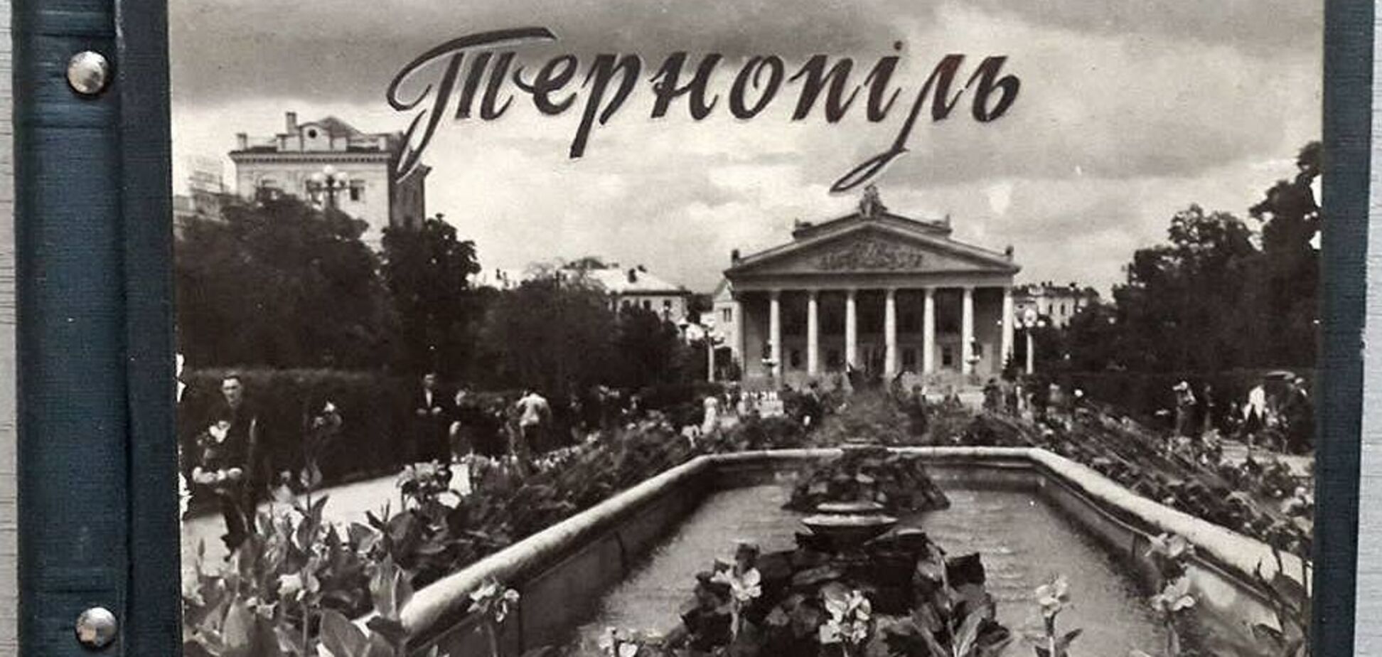 Каким был старый Тернополь: редкие фото: редкие фото