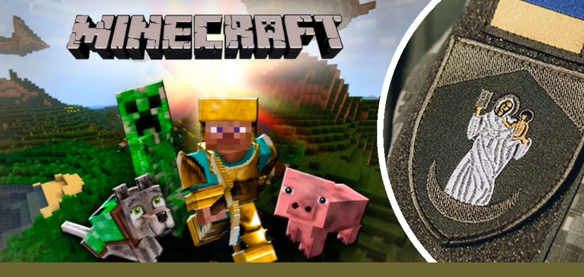 'Ви на приколі?' Сумський ТЦК розмістив дивний пост, як Minecraft 'готує' до служби в ЗСУ, і обурив українців