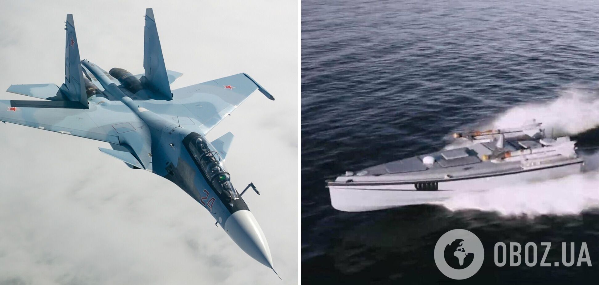 Морские дроны против российской авиации: уничтожены два боевых самолета Су-30