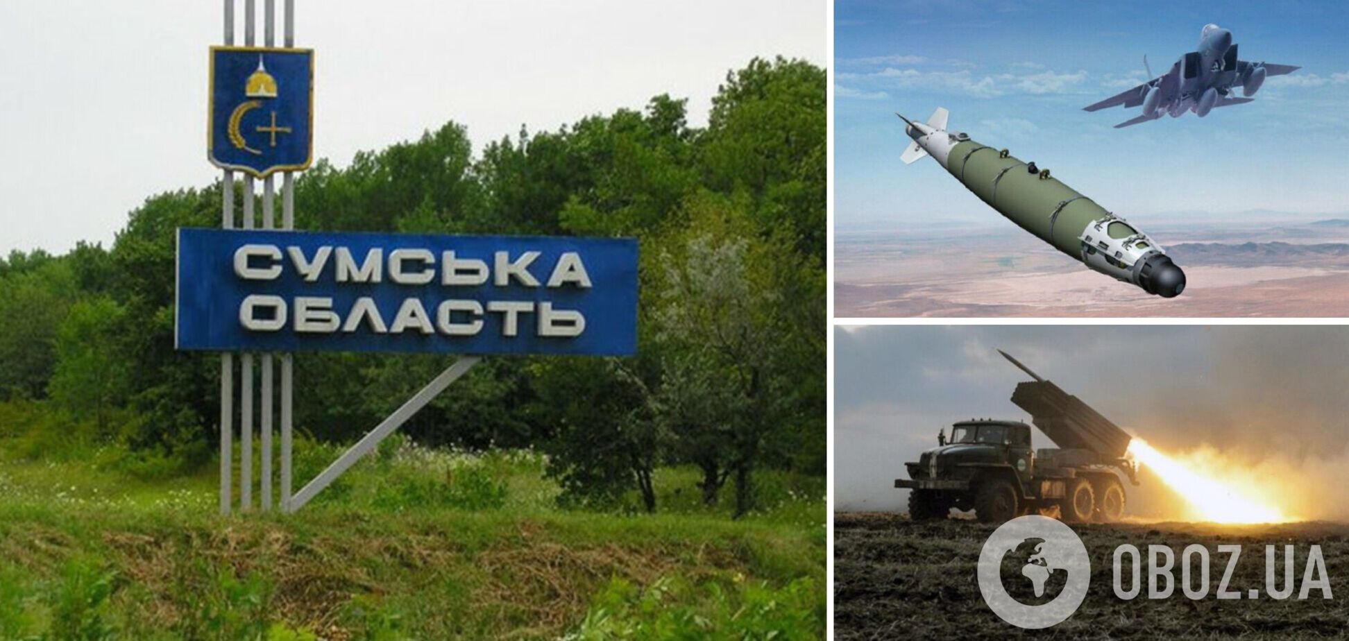 Армия России снова атаковала мирных жителей Сумщины: есть жертва и раненые. Фото