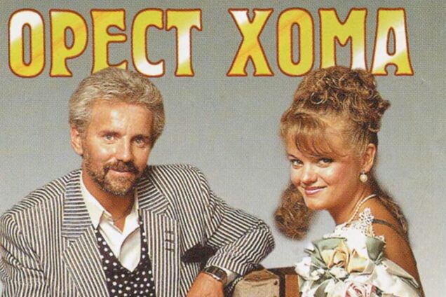 'Який голос, яка українська мова!' Архівне відео 1997 року з Інесою Братущик та Орестом Хомою вразило мережу