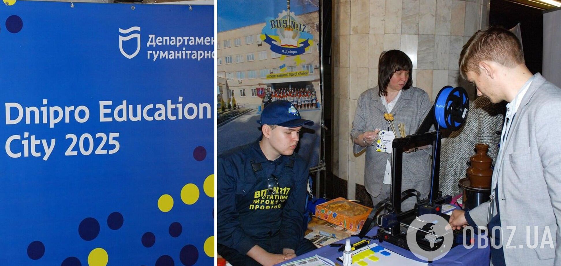 Dnipro Education City 2025: в Днепре состоялось образовательное мегасобытие года