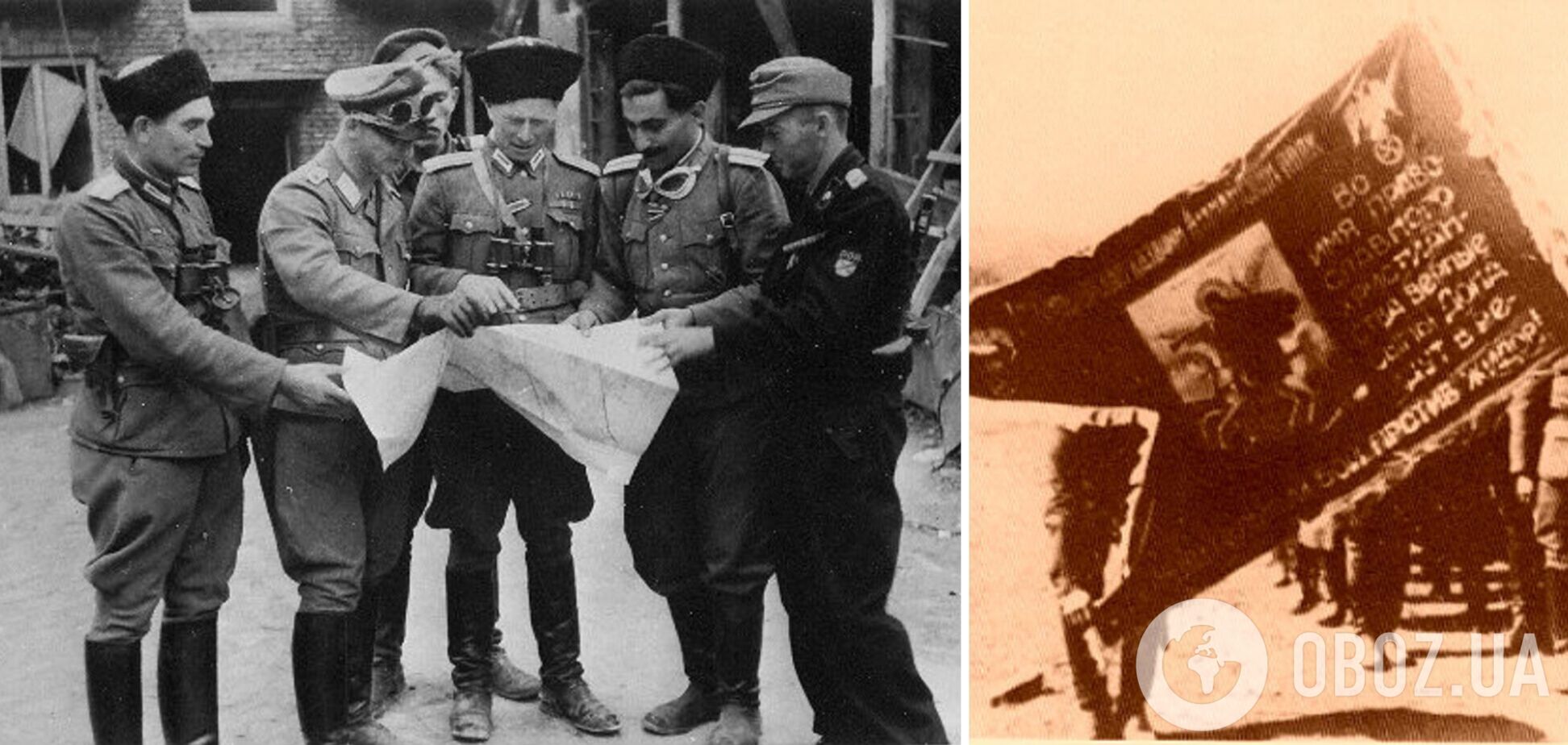 Москва старается не вспоминать: в Службе внешней разведки напомнили о российских полках, которые воевали на стороне нацистской Германии. Фото