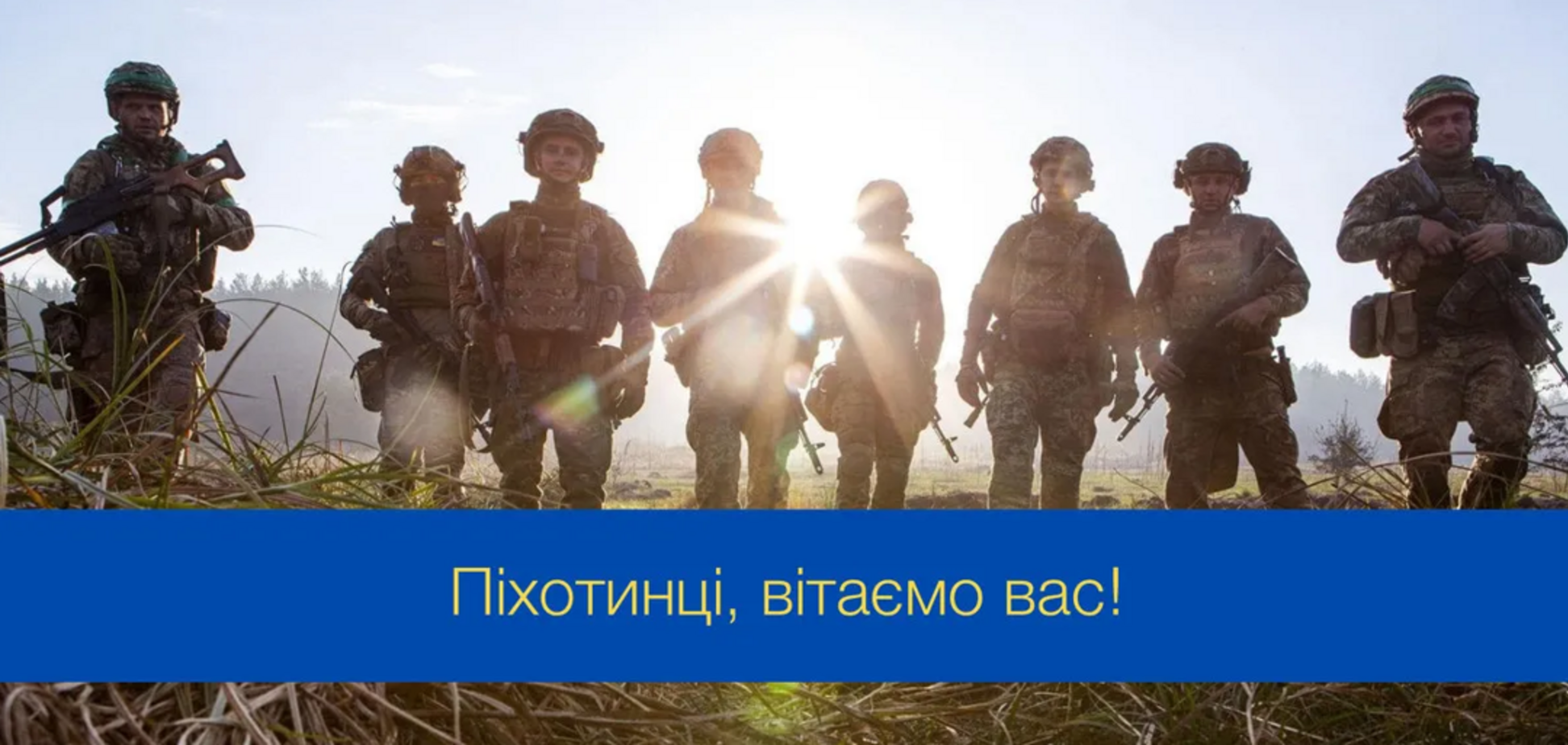В Україні відзначають День піхоти: гарні привітання