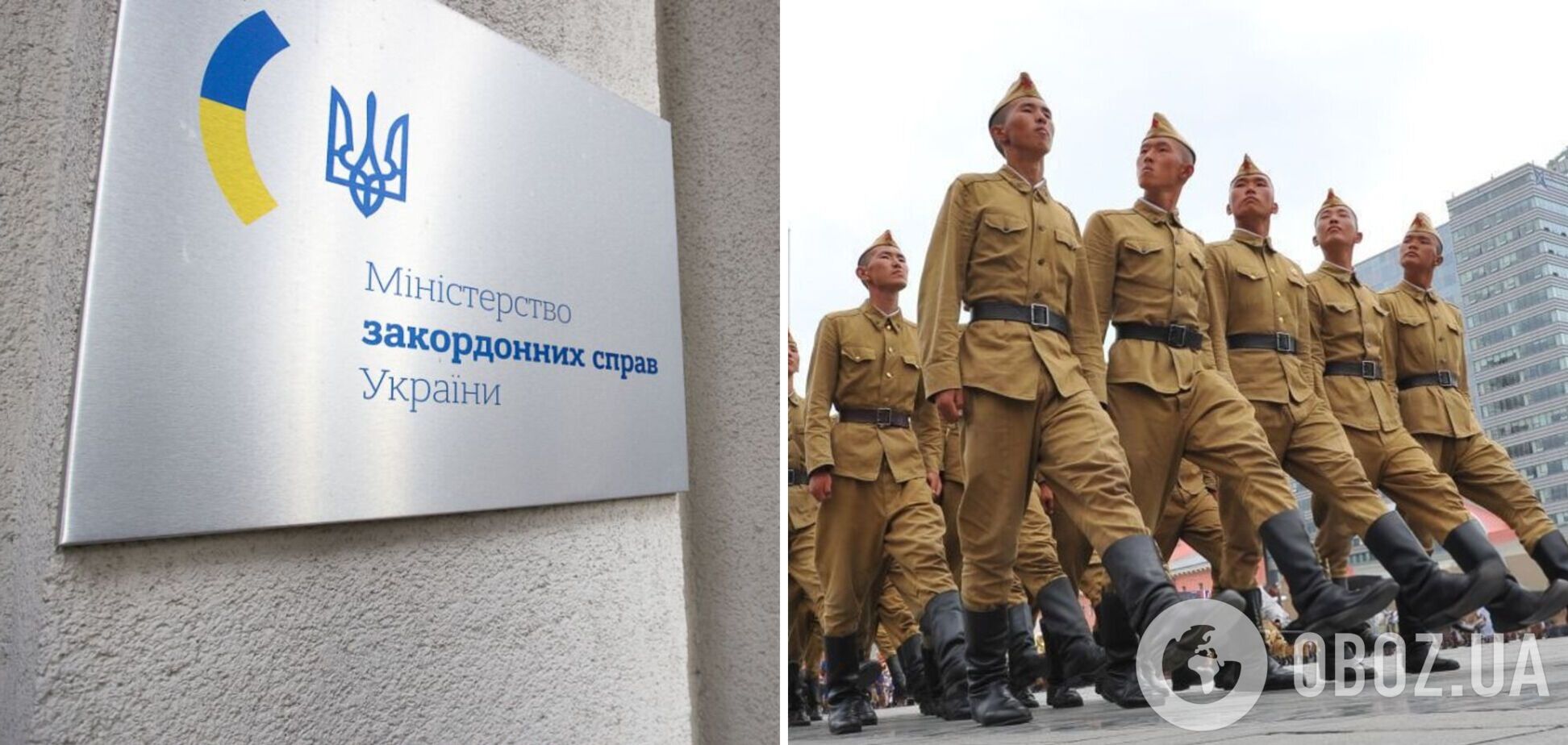 'Надругательство над памятью': в МИД Украины пристыдили иностранных лидеров, собравшихся на парад Путина